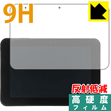 スマイルゼミ中学生コース(SZJ-JS201)用 9H高硬度【 反射低減 】保護フィルム 日本製 自社製造直販