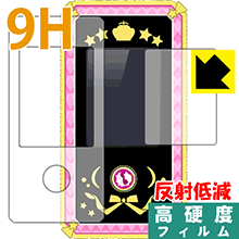 アイカツ!モバイル用 9H高硬度【 反射低減 】保護フィルム(画面用/ふち用 2枚組) 日本製 自社製造直販