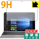 9H高硬度【反射低減】保護フィルム ASUS TransBook Mini T102HA 日本製 自社製造直販