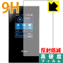 9H高硬度【 反射低減 】保護フィルム Aterm MR05LN / MR05LN RW (前面のみ) 日本製 自社製造直販