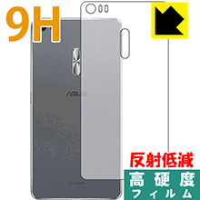 9H高硬度【反射低減】保護フィルム ASUS ZenFone 3 Ultra (ZU680KL) 背面のみ 日本製 自社製造直販