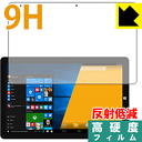 9H高硬度【 反射低減 】保護フィルム CHUWI HiBook Pro / HiBook 日本製 自社製造直販(2)