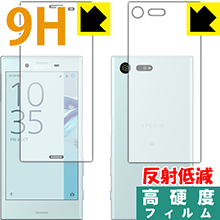 9H高硬度保護フィルム エクスペリア Xperia X Compact SO-02J (両面セット) 日本製 自社製造直販