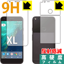 9Hdxy˒ጸzیtB Google Pixel XL (ʃZbg) { А