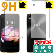 9H高硬度【 反射低減 】保護フィルム IDOL 4 (両面セット) 日本製 自社製造直販