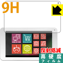 Rakuten - 9H高硬度【 反射低減 】保護フィルム カンタンPad3 (RM-AT703-WH) 日本製 自社製造直販