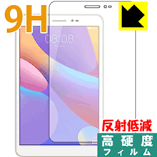 ※対応機種 : HUAWEI MediaPad T2 8 Pro※写真はイメージです。柔軟性があり、ガラスフィルムのように衝撃を受けても割れない『9H高硬度【反射低減】保護フィルム』です。 ●PET製のフィルムでありながら強化ガラスと同等の『表面硬度 9H』表面硬度 9Hの「ハードコートPETフィルム」なので柔軟性があり、ガラスフィルムのように衝撃を受けても割れません。●アンチグレア(反射低減)タイプ画面の反射を抑えますので、屋外等でも画面が見やすくなります。●汚れがつきにくいフッ素コーティングフッ素コーティングも施されており、汚れがつきにくく、また、落ちやすくなっています。指滑りもなめらかで、快適な使用感です。●気泡の入りにくい特殊な自己吸着タイプ接着面は気泡の入りにくい特殊な自己吸着タイプです。素材に柔軟性がありますので、貼り付け作業も簡単で、また、簡単にはがすこともできます。ガラス製フィルムのように、割れて飛び散るようなことはありませんので安全です。●機器にぴったり！専用サイズそれぞれの機器にぴったりな専用サイズだから、切らずに貼るだけです。※本製品は機器の液晶をキズから保護するシートです。他の目的にはご使用にならないでください。落下等の衝撃や水濡れ等による機器の破損・損傷、その他賠償については責任を負いかねます。【ポスト投函送料無料】商品は【ポスト投函発送 (追跡可能メール便)】で発送します。お急ぎ、配達日時を指定されたい方は以下のクーポンを同時購入ください。【お急ぎ便クーポン】　プラス110円(税込)で速達扱いでの発送。お届けはポストへの投函となります。【配達日時指定クーポン】　プラス550円(税込)で配達日時を指定し、宅配便で発送させていただきます。【お急ぎ便クーポン】はこちらをクリック【配達日時指定クーポン】はこちらをクリック柔軟性があり、ガラスフィルムのように衝撃を受けても割れない！反射低減タイプ