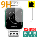 9H高硬度【反射低減】保護フィルム ガーミン GARMIN Approach S20J 日本製 自社製造直販