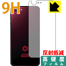 樂天商城 - 9H高硬度【 反射低減 】保護フィルム STAR WARS mobile (背面のみ) 日本製 自社製造直販
