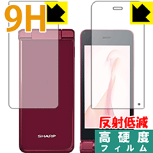 【ポスト投函送料無料】9H高硬度【反射低減】保護フィルム AQUOS ケータイ SH-N01 (メイン用・サブ用 2枚組)　【RCP】【smtb-kd】