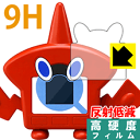 ポケットモンスター ロトムずかん用 9H高硬度【 反射低減 】保護フィルム 日本製 自社製造直販(3)