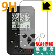 9H高硬度【反射低減】保護フィルム ゴルフナビ YGN4100 日本製 自社製造直販 1