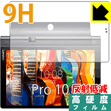 ※対応機種 : Lenovo YOGA Tab 3 Pro 10※写真はイメージです。柔軟性があり、ガラスフィルムのように衝撃を受けても割れない『9H高硬度【反射低減】保護フィルム』です。 ●PET製のフィルムでありながら強化ガラスと同等の...