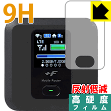 9H高硬度【反射低減】保護フィルム +F FS030W 日本製 自社製造直販