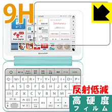 ※対応機種 : シャープ電子辞書 Brain PW-S4シリーズ(PW-SH4、PW-SJ4、PW-SB4、PW-SA4)※この商品はSHARP純正品ではありません。※写真はイメージです。柔軟性があり、ガラスフィルムのように衝撃を受けても割れない『9H高硬度【反射低減】保護フィルム』です。 ●PET製のフィルムでありながら強化ガラスと同等の『表面硬度 9H』表面硬度 9Hの「ハードコートPETフィルム」なので柔軟性があり、ガラスフィルムのように衝撃を受けても割れません。●アンチグレア(反射低減)タイプ画面の反射を抑えますので、屋外等でも画面が見やすくなります。●汚れがつきにくいフッ素コーティングフッ素コーティングも施されており、汚れがつきにくく、また、落ちやすくなっています。指滑りもなめらかで、快適な使用感です。●気泡の入りにくい特殊な自己吸着タイプ接着面は気泡の入りにくい特殊な自己吸着タイプです。素材に柔軟性がありますので、貼り付け作業も簡単で、また、簡単にはがすこともできます。ガラス製フィルムのように、割れて飛び散るようなことはありませんので安全です。●機器にぴったり！専用サイズそれぞれの機器にぴったりな専用サイズだから、切らずに貼るだけです。※本製品は機器の液晶をキズから保護するシートです。他の目的にはご使用にならないでください。落下等の衝撃や水濡れ等による機器の破損・損傷、その他賠償については責任を負いかねます。【ポスト投函送料無料】商品は【ポスト投函発送 (追跡可能メール便)】で発送します。お急ぎ、配達日時を指定されたい方は以下のクーポンを同時購入ください。【お急ぎ便クーポン】　プラス110円(税込)で速達扱いでの発送。お届けはポストへの投函となります。【配達日時指定クーポン】　プラス550円(税込)で配達日時を指定し、宅配便で発送させていただきます。【お急ぎ便クーポン】はこちらをクリック【配達日時指定クーポン】はこちらをクリック柔軟性があり、ガラスフィルムのように衝撃を受けても割れない！反射低減タイプ