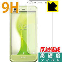 9H高硬度【 反射低減 】保護フィルム アクオス AQUOS Xx3 mini 603SH (前面のみ) 日本製 自社製造直販