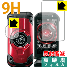 9H高硬度【 反射低減 】保護フィルム TORQUE X01 KYF33 (メイン用 サブ用 2枚組) 日本製 自社製造直販