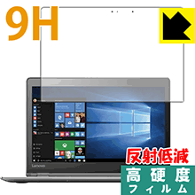 ※対応機種 : Lenovo YOGA 710 (11.6型)※写真はイメージです。柔軟性があり、ガラスフィルムのように衝撃を受けても割れない『9H高硬度【反射低減】保護フィルム』です。 ●PET製のフィルムでありながら強化ガラスと同等の『表面硬度 9H』表面硬度 9Hの「ハードコートPETフィルム」なので柔軟性があり、ガラスフィルムのように衝撃を受けても割れません。●アンチグレア(反射低減)タイプ画面の反射を抑えますので、屋外等でも画面が見やすくなります。●汚れがつきにくいフッ素コーティングフッ素コーティングも施されており、汚れがつきにくく、また、落ちやすくなっています。指滑りもなめらかで、快適な使用感です。●気泡の入りにくい特殊な自己吸着タイプ接着面は気泡の入りにくい特殊な自己吸着タイプです。素材に柔軟性がありますので、貼り付け作業も簡単で、また、簡単にはがすこともできます。ガラス製フィルムのように、割れて飛び散るようなことはありませんので安全です。●機器にぴったり！専用サイズそれぞれの機器にぴったりな専用サイズだから、切らずに貼るだけです。※本製品は機器の液晶をキズから保護するシートです。他の目的にはご使用にならないでください。落下等の衝撃や水濡れ等による機器の破損・損傷、その他賠償については責任を負いかねます。【ポスト投函送料無料】商品は【ポスト投函発送 (追跡可能メール便)】で発送します。お急ぎ、配達日時を指定されたい方は以下のクーポンを同時購入ください。【お急ぎ便クーポン】　プラス110円(税込)で速達扱いでの発送。お届けはポストへの投函となります。【配達日時指定クーポン】　プラス550円(税込)で配達日時を指定し、宅配便で発送させていただきます。【お急ぎ便クーポン】はこちらをクリック【配達日時指定クーポン】はこちらをクリック柔軟性があり、ガラスフィルムのように衝撃を受けても割れない！反射低減タイプ