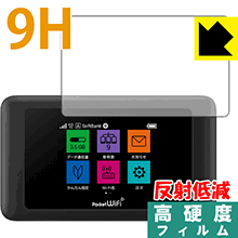 【ポスト投函送料無料】9H高硬度【反射低減】保護フィルム Pocket WiFi 603HW / 601HW　【RCP】【smtb-kd】