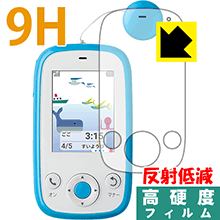9H高硬度【反射低減】保護フィルム みまもりケータイ4 601SI 日本製 自社製造直販のサムネイル