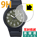 9H高硬度【反射低減】保護フィルム CASIO MW-240 日本製 自社製造直販 1