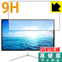 9H高硬度【 反射低減 】保護フィルム Teclast X22 Air 日本製 自社製造直販