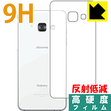 9H高硬度【反射低減】保護フィルム ギャラクシー Galaxy Feel SC-04J (背面のみ)【形状変更版】 日本製 自社製造直販