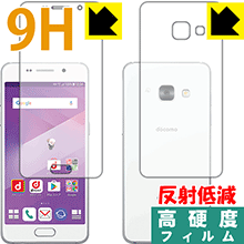 9H高硬度【反射低減】保護フィルム ギャラクシー Galaxy Feel SC-04J (両面セット)【形状変更版】 日本製 自社製造直販