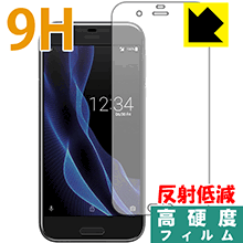 ※対応機種 : AQUOS R (docomo SH-03J / au SHV39 / SoftBank)※製品内容 : 前面用1枚※写真はイメージです。柔軟性があり、ガラスフィルムのように衝撃を受けても割れない『9H高硬度【反射低減】保護フィルム』です。●PET製のフィルムでありながら強化ガラスと同等の『表面硬度 9H』表面硬度 9Hの「ハードコートPETフィルム」なので柔軟性があり、ガラスフィルムのように衝撃を受けても割れません。厚みも約0.2mmと薄く、タッチ操作の感度に影響することはありません。●アンチグレア(反射低減)タイプ画面の反射を抑えますので、屋外等でも画面が見やすくなります。●汚れがつきにくいフッ素コーティングフッ素コーティングも施されており、汚れがつきにくく、また、落ちやすくなっています。指滑りもなめらかで、快適な使用感です。 ●気泡の入りにくい特殊な自己吸着タイプ接着面は気泡の入りにくい特殊な自己吸着タイプです。素材に柔軟性がありますので、貼り付け作業も簡単で、また、簡単にはがすこともできます。ガラス製フィルムのように、割れて飛び散るようなことはありませんので安全です。●機器にぴったり！専用サイズそれぞれの機器にぴったりな専用サイズだから、切らずに貼るだけです。※この機器は周辺部が曲面となったラウンド仕様のため、保護フィルムを端まで貼ることができません。そのため、画面サイズよりも保護フィルムが小さくなっておりますので、この点につきましてはご了承ください。※本製品は機器の液晶をキズから保護するシートです。他の目的にはご使用にならないでください。落下等の衝撃や水濡れ等による機器の破損・損傷、その他賠償については責任を負いかねます。【ポスト投函送料無料】商品は【ポスト投函発送 (追跡可能メール便)】で発送します。お急ぎ、配達日時を指定されたい方は以下のクーポンを同時購入ください。【お急ぎ便クーポン】　プラス110円(税込)で速達扱いでの発送。お届けはポストへの投函となります。【配達日時指定クーポン】　プラス550円(税込)で配達日時を指定し、宅配便で発送させていただきます。【お急ぎ便クーポン】はこちらをクリック【配達日時指定クーポン】はこちらをクリック柔軟性があり、ガラスフィルムのように衝撃を受けても割れない！反射低減タイプ