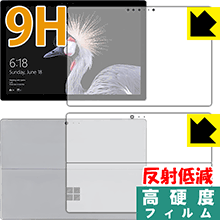 9H高硬度【 反射低減 】保護フィルム サーフェス Surface Pro (2017年6月モデル)/サーフェス Surface Pro LTE Advanced 背面のみ 日本製 自社製造直販