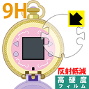 プリパラアイドルウォッチ用 9H高硬度【 反射低減 】保護フィルム (画面用/ふち用 2枚組) 日本製 自社製造直販(3)