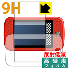 カーズ3 スマートフォンドライブ用 9H高硬度【反射低減】保護フィルム 日本製 自社製造直販