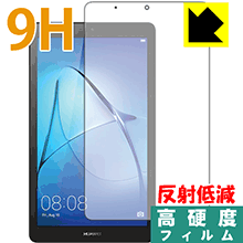 9H高硬度【 反射低減 】保護フィルム MediaPad T3 7 日本製 自社製造直販