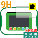 小学館の図鑑NEOPad用 9H高硬度【反射低減】保護フィルム 日本製 自社製造直販