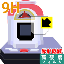 ロトムとゼンリョク!Zワザバトル研究所用 9H高硬度【 反射低減 】保護フィルム 日本製 自社製造直販