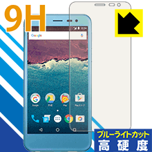9H高硬度【 ブルーライトカット 】保護フィルム 507SH Android One (前面のみ) 日本製 自社製造直販