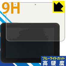 スマイルゼミ中学生コース(SZJ-JS201)用 9H高硬度【 ブルーライトカット 】保護フィルム 日本製 自社製造直販 スマイルゼミ中学生コース(SZJ-JS201)用 9H高硬度【 ブルーライトカット 】保護フィルム 日本製 自社製造直販