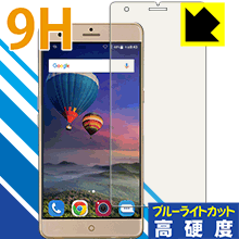 樂天商城 - 9H高硬度【 ブルーライトカット 】保護フィルム ZTE BLADE V7 MAX 日本製 自社製造直販