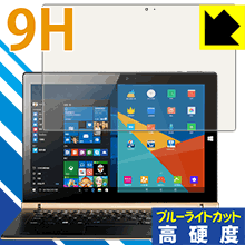 9H高硬度【 ブルーライトカット 】保護フィルム Onda OBook 20 Plus 日本製 自社製造直販