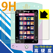 Magical Pad(マジカルパッド) ガールズレッスン【 タイプA 】用 9H高硬度【 ブルーライトカット 】保護フィルム (画面用/ふち用 2枚組) 日本...