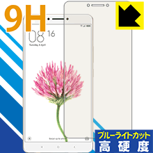 Rakuten - 9H高硬度【 ブルーライトカット 】保護フィルム Xiaomi Mi Max 日本製 自社製造直販