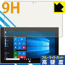 9H高硬度【 ブルーライトカット 】保護フィルム Jumper EZpad 5SE 日本製 自社製造直販