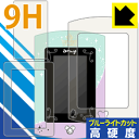 Magical Pad(マジカルパッド) ガールズレッスン【 タイプA 】用 9H高硬度【 ブルーライトカット 】保護フィルム (枠までのフルセット) 日本製 ...