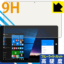 9H高硬度【 ブルーライトカット 】保護フィルム CHUWI Hi10 Pro 日本製 自社製造直販 9H高硬度【 ブルーライトカット 】保護フィルム CHUWI Hi10 Pro 日本製 自社製造直販