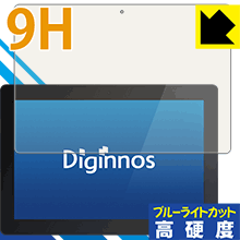 9H高硬度【 ブルーライトカット 】保護フィルム Diginnos DGM-S12Yシリーズ 日本製 自社製造直販