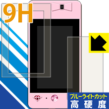 リルリルフェアリル フェアリルパッド用 9H高硬度【 ブルーライトカット 】保護フィルム (画面用/ふち用 2枚組) 日本製 自社製造直販