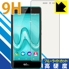 9H高硬度【 ブルーライトカット 】保護フィルム Wiko Tommy 日本製 自社製造直販