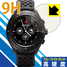 ※対応機種 : ニューバランス スマートウォッチ Run IQ※写真はイメージです。※この製品は、ほぼ透明(非常に僅かな色)です。※全光線透過率：92%柔軟性があり、ガラスフィルムのように衝撃を受けても割れない『9H高硬度【ブルーライトカッ...