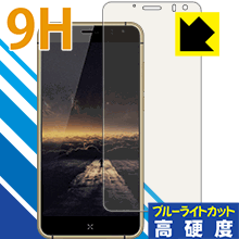 Rakuten - 9H高硬度【 ブルーライトカット 】保護フィルム BLUBOO X9 日本製 自社製造直販