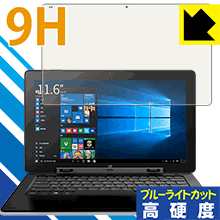 9H高硬度【 ブルーライトカット 】保護フィルム Cube iWork1X 日本製 自社製造直販